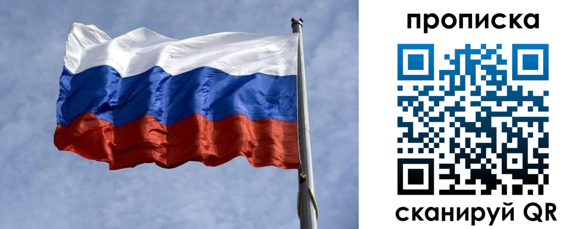 прописка паспорт в Великих Луках