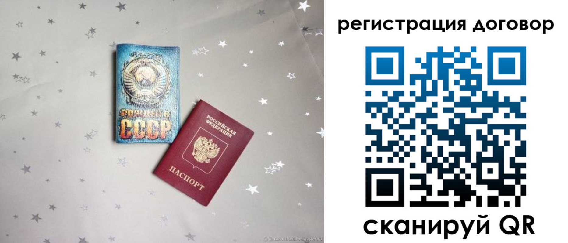 прописка от собственника в Великих Луках